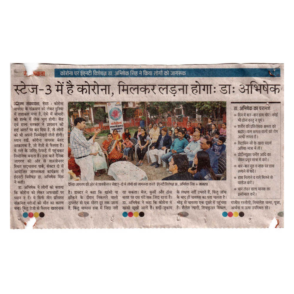 Dr. Abhishek Mohan Award in News 2