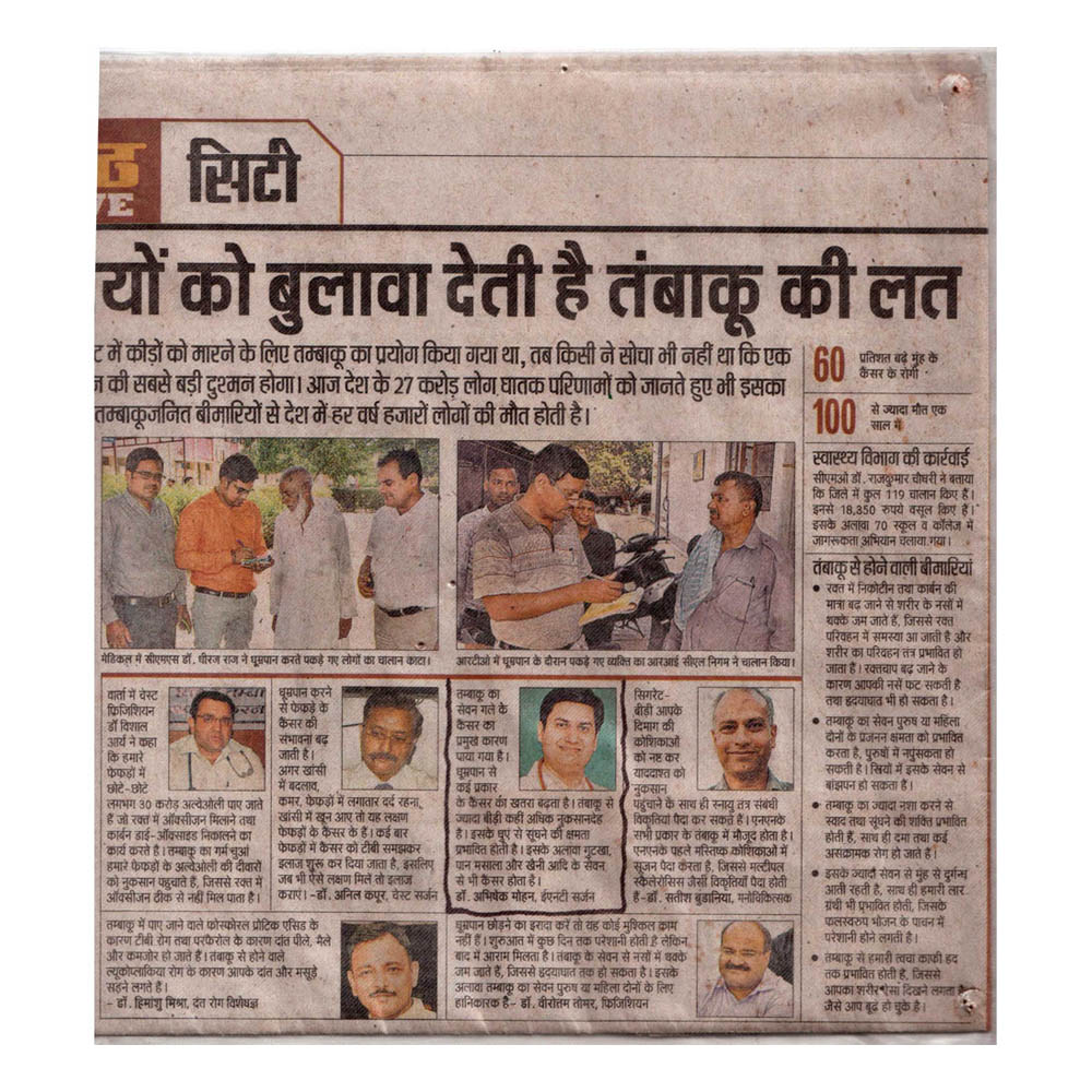 Dr. Abhishek Mohan Award in News 5